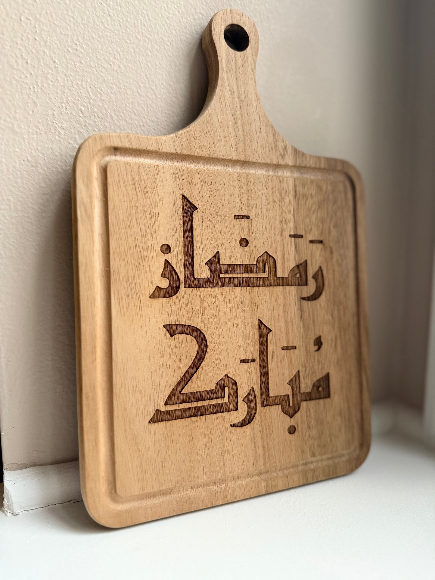 Ramadan Mubarak Arabic Engraved Cutting Board | Ramadan | Eid Table Decor -Islamic decor - Eid gift ramadan gift
