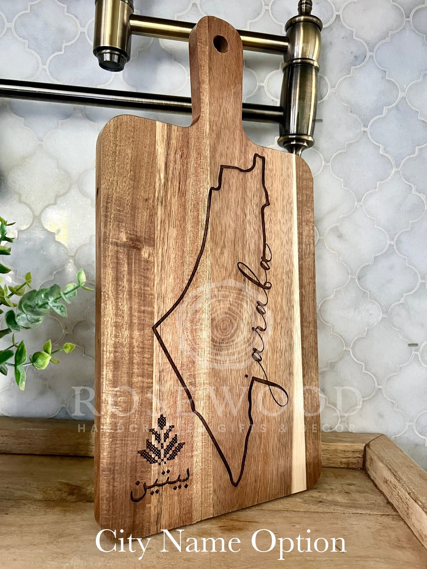 Palestine Last Name Personalized Large Engraved Cutting Board  | Ramadan | Eid Table Decor -Islamic decor - Eid gift ramadan gift